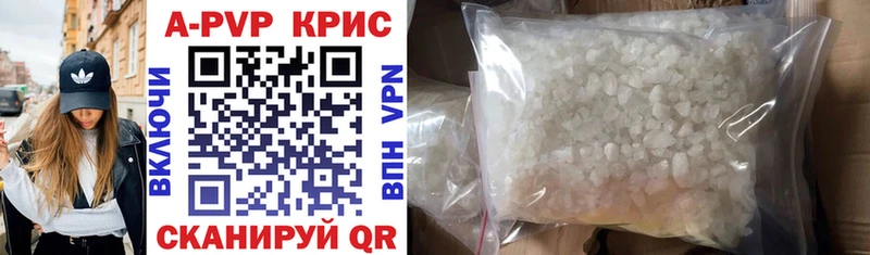 А ПВП крисы CK  нарко площадка Telegram  Остров 