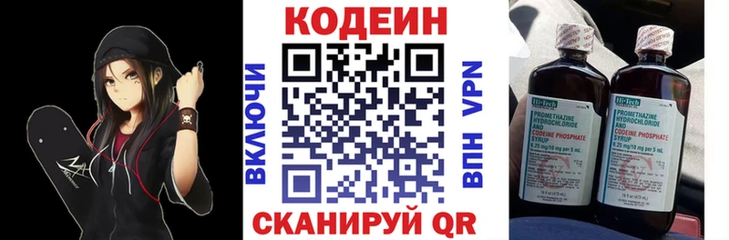 Кодеиновый сироп Lean Purple Drank  Остров 